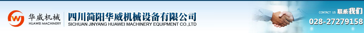 Sichuan Jianyang Warwick Machinery Equipment Co., Ltd.