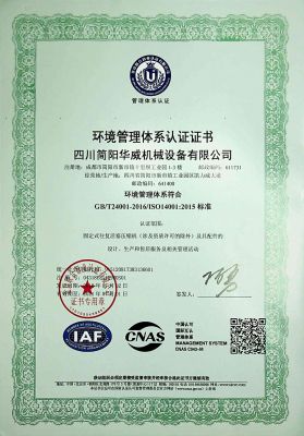 Environmental Management System Certification Certificate-Chinese version