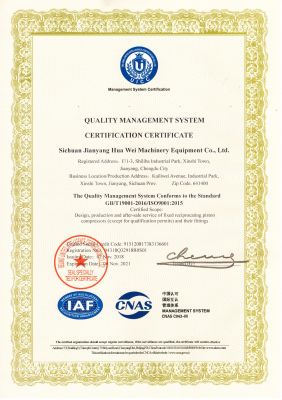 Quality management system certification-English edition